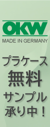 摂津金属工業 バナー