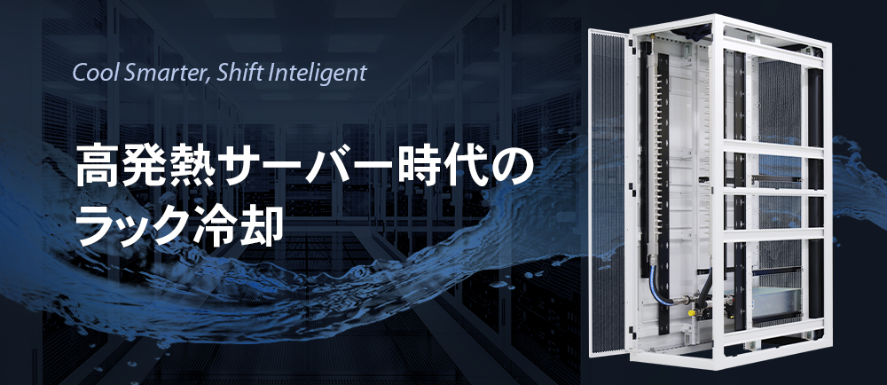 オフィス、教育環境での騒音対策に。小型防音ラックSOSPシリーズ