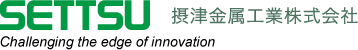 摂津金属工業ロゴ