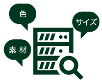 19インチラック検索