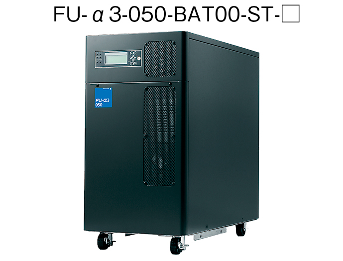 UPS（無停電電源装置）（据置型） FU-A3 シリーズ FU-A3-100-BATL1-ST