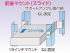 別売の電池金具セットを取り付けると乾電池が使用可能