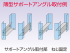 仮固定用の穴を使用し一人でも壁面固定作業が可能